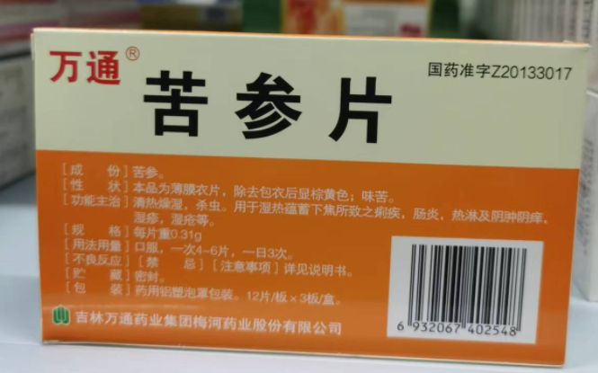 万通 苦参片