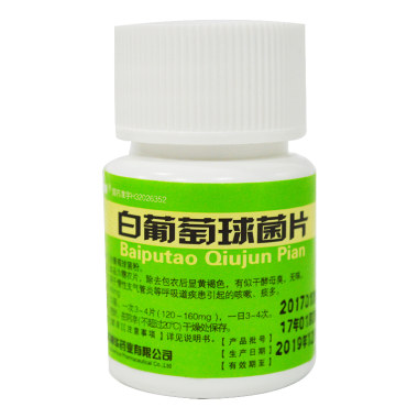 神华 白葡萄球菌片
