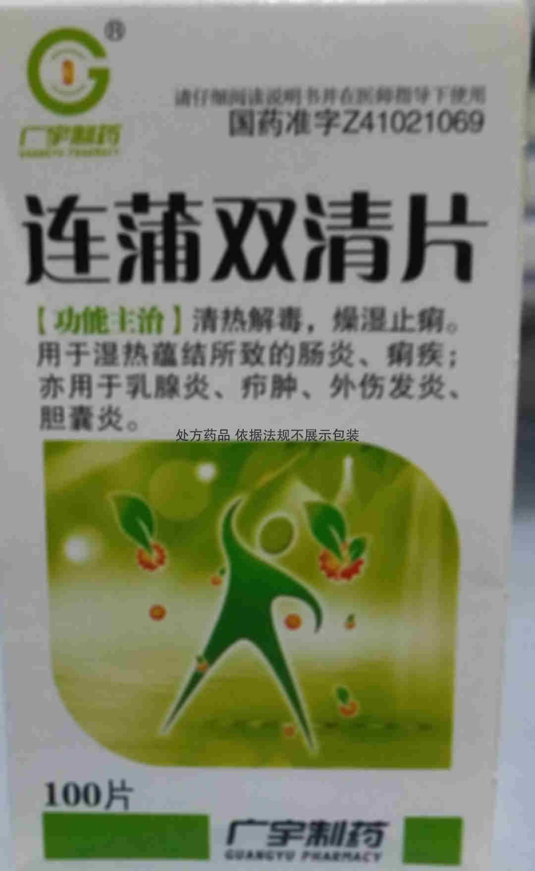 莘原 连蒲双清片