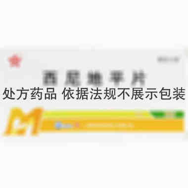 新亚力普新亚闵行 西尼地平片 5mgx10片/盒 上海新亚药业闵行有限公司