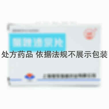 氯唑沙宗片