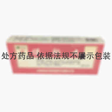 药城 保胎丸 9gx10丸/盒 药都制药集团股份有限公司