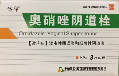潇然 奥硝唑阴道栓