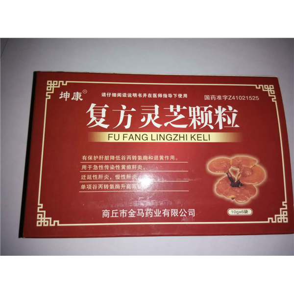 坤康 复方灵芝颗粒