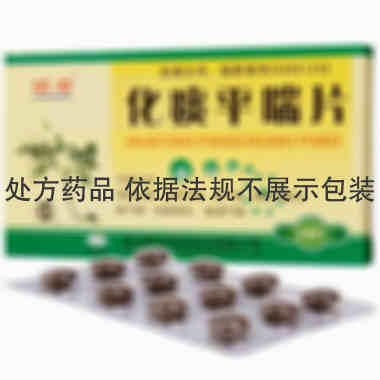 斯诺通 化痰平喘片 24片 通化颐生药业股份有限公司