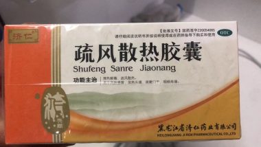 济仁 疏风散热胶囊 0.25克*24粒 黑龙江省济仁制药有限公司