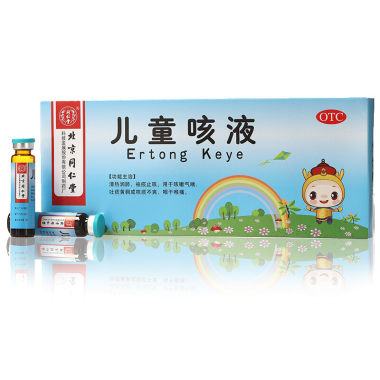 同仁堂 儿童咳液 10ml*10支 北京同仁堂科技发展股份有限公司制药厂