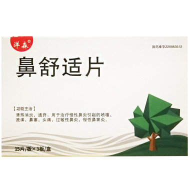 银诺克 鼻舒适片