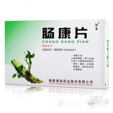 湘泉 肠康片
