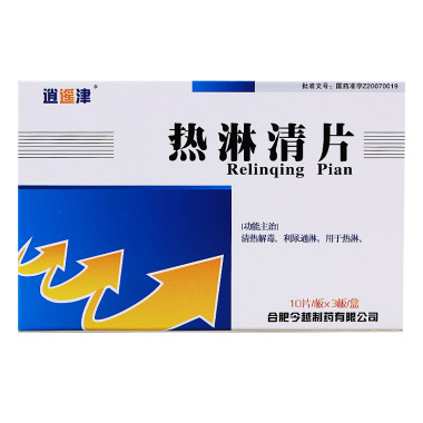 逍遥津 热淋清片