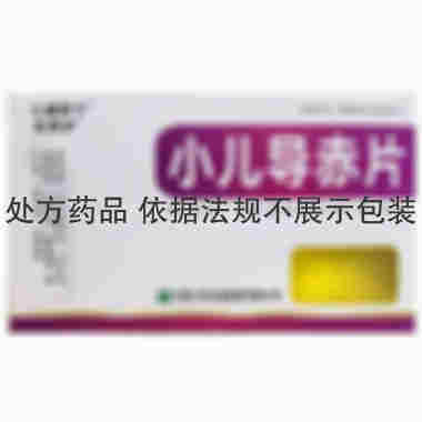 老君炉 小儿导赤片 0.17g*18片/盒 长春人民药业集团有限公司