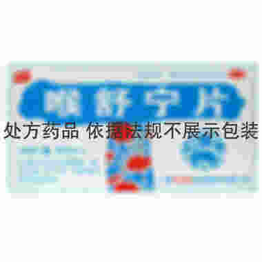 天天乐 喉舒宁片