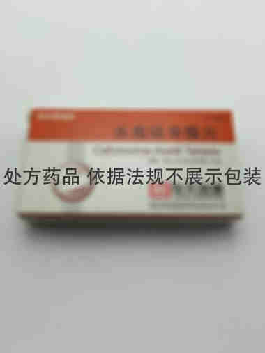 联邦曼福欣 头孢呋辛酯片 0.25g*6s薄膜衣 珠海联邦制药股份有限公司中山分公司