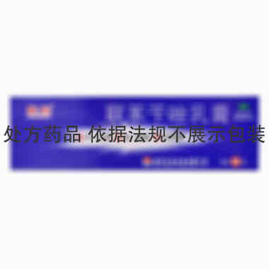 东信 联苯苄唑乳膏