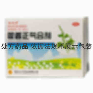 金太子 藿香正气合剂