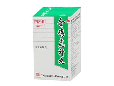 中一牌 金鸡虎补丸 30g浓缩水蜜丸 广州中一药业有限公司