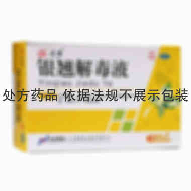 华南 银翘解毒液