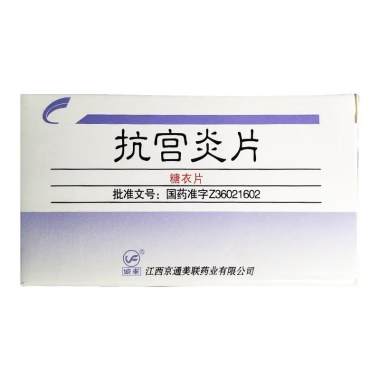 诚丰 抗宫炎片