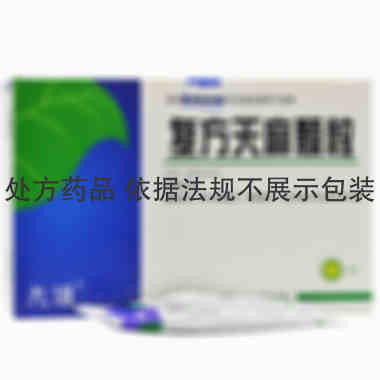 九汇 复方天麻颗粒 15gx8袋/盒 湖南春光九汇现代中药有限公司