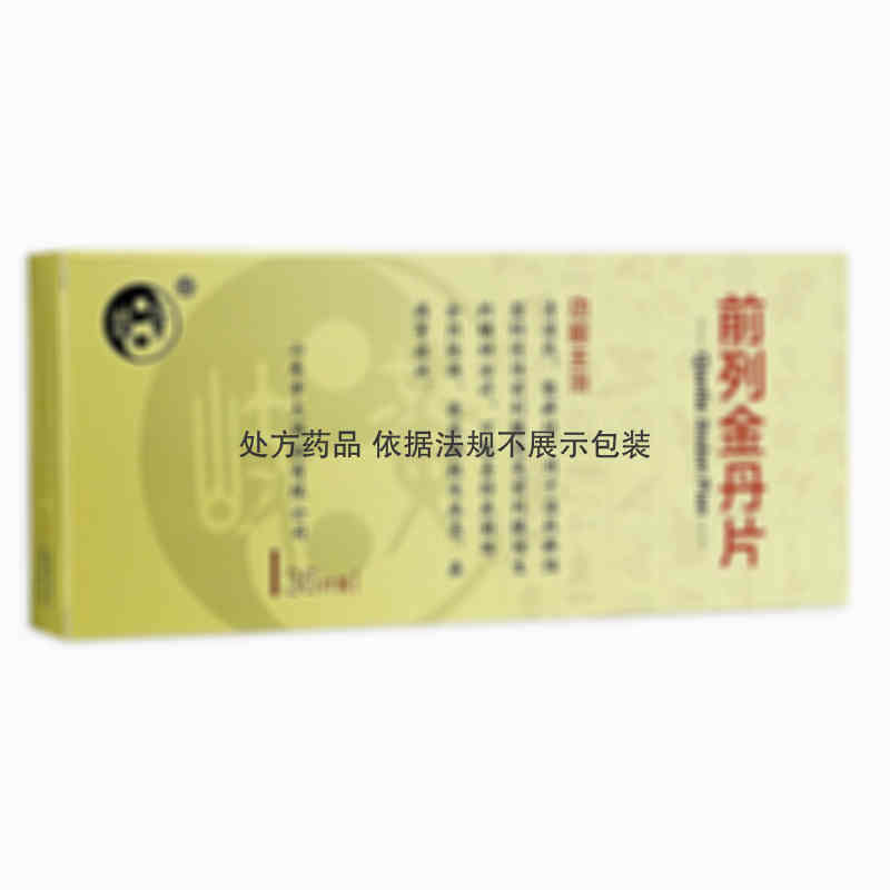 优利昂 前列金丹片