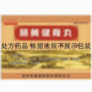 吉春黄金 藤黄健骨丸 3.5gx12丸/盒 吉林吉春制药股份有限公司