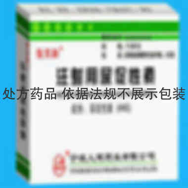 注射剂 注射用尿促性素 75Ux6支/盒 宁波人健药业集团股份有限公司