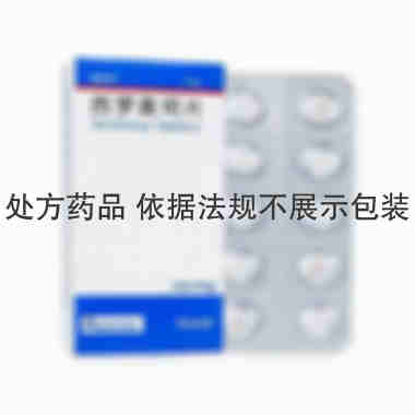 惠氏雷帕鸣 西罗莫司片 1毫克×10片 WyethPharmaceuticalsCompany(美国)(PfizerPharmaceuticalsLLC分装)