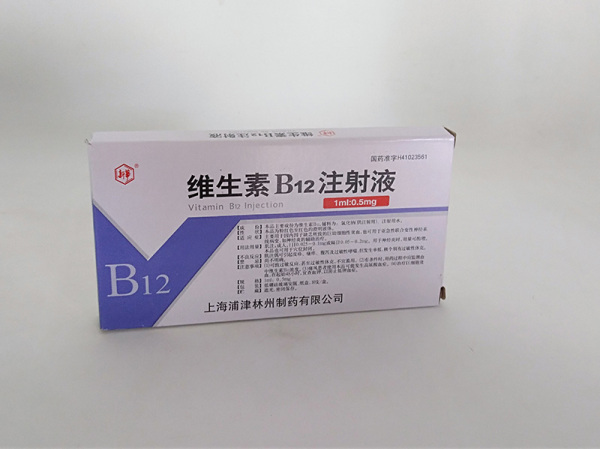 迪康 维生素B12注射液