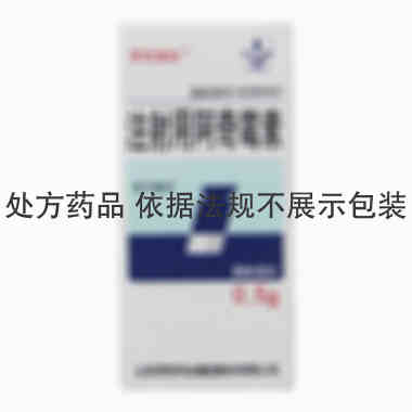 罗欣首抗 [注] 注射用阿奇霉素 0.5g(50万单位)*0.5g 山东罗欣药业集团股份有限公司