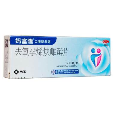 欣妈富隆 去氧孕烯炔雌醇片 0.15mg:20μgx21片/盒 荷兰欧加农公司N.V.ORGANON