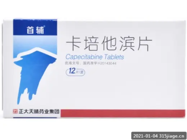 首辅 卡培他滨片