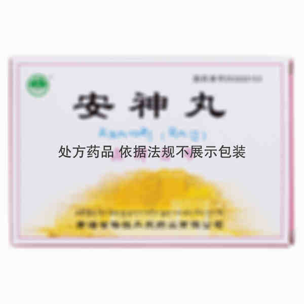 森得日布 安神丸