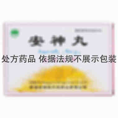 森得日布 安神丸 0.3gx24丸/盒 青海省格拉丹东药业有限公司