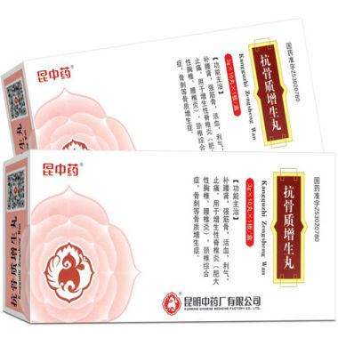 雲昆 抗骨质增生丸