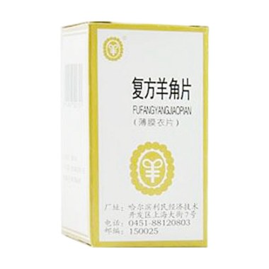 华瑞 复方羊角片