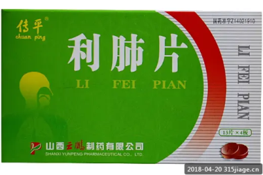 云鹏 利肺片