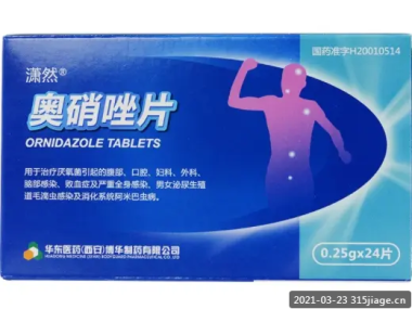 萧然 奥硝唑片