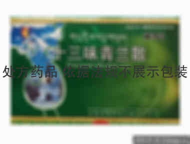 神猴 十三味青兰散 2克×6袋/小盒×2小盒 西藏神猴药业有限责任公司