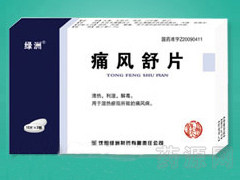 真匠 痛风舒片