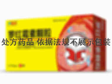 哈森利沙 罗红霉素胶囊 0.15g*12粒 上海现代哈森（商丘）药业有限公司