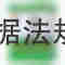 巴特日七味丸