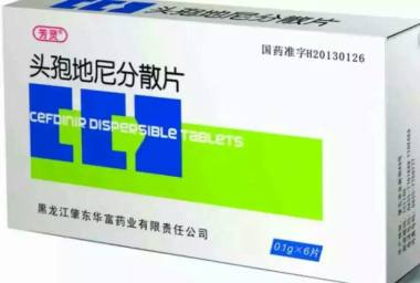 华富药业 头孢地尼分散片