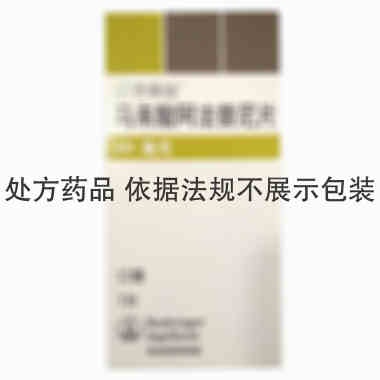 阿法替尼|吉泰瑞Afanix 马来酸阿法替尼片 40mg*42片1盒 Boehringer Ingelheim Pharma GmbH & Co. KG