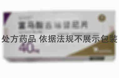 适加坦 富马酸吉瑞替尼片 40mg*21片*2板 Astellas Pharma Tech Co.Ltd. Yaizu Technology