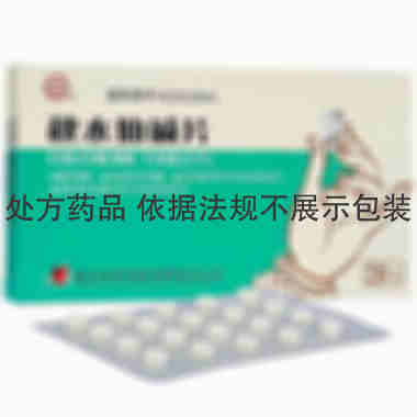 通化 秋水仙碱片