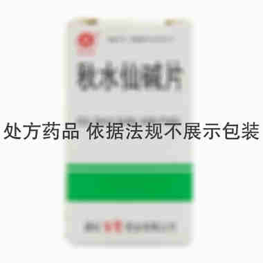 百信 秋水仙碱片 0.5毫克×30片 通化百信药业有限公司