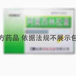 达洛克 阿莫西林胶囊 0.25gx10粒x5板/盒 山西同达药业有限公司