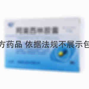 太极 阿莫西林胶囊 0.25gx12粒x3板/盒 西南药业股份有限公司