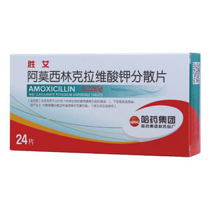 胜艾 阿莫西林克拉维酸钾分散片
