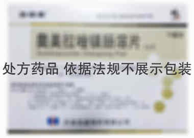 洛镁赛 奥美拉唑镁肠溶片 10mgx7片x2板/盒 许昌高新制药有限公司